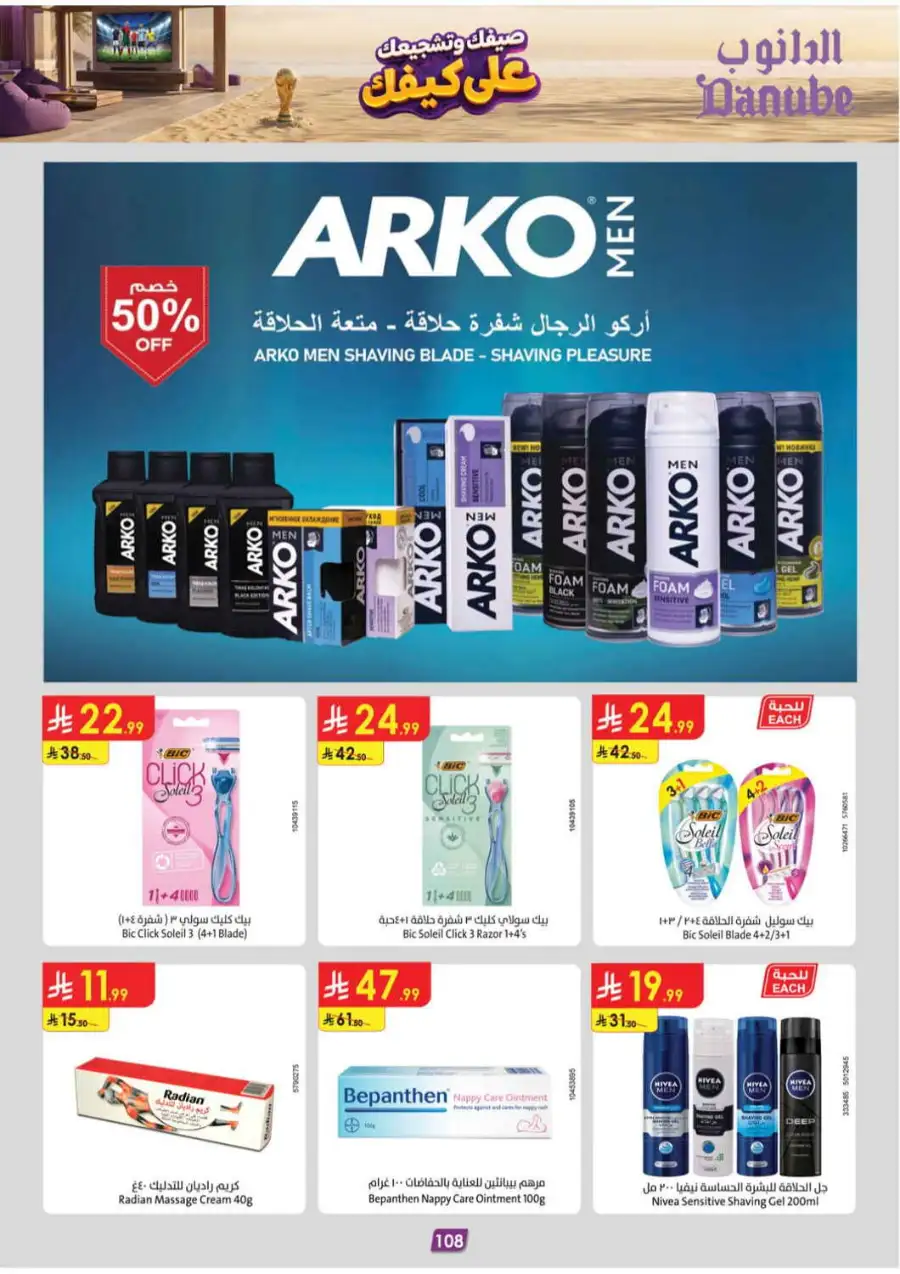 Danube Riyadh Weekly Offers | Latest Flyer page 110