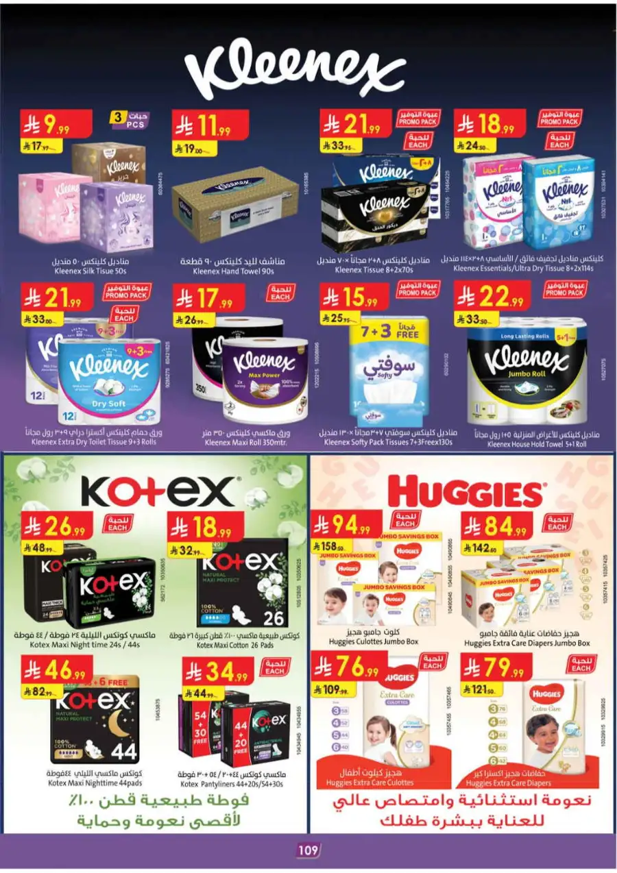 Danube Riyadh Weekly Offers | Latest Flyer page 111