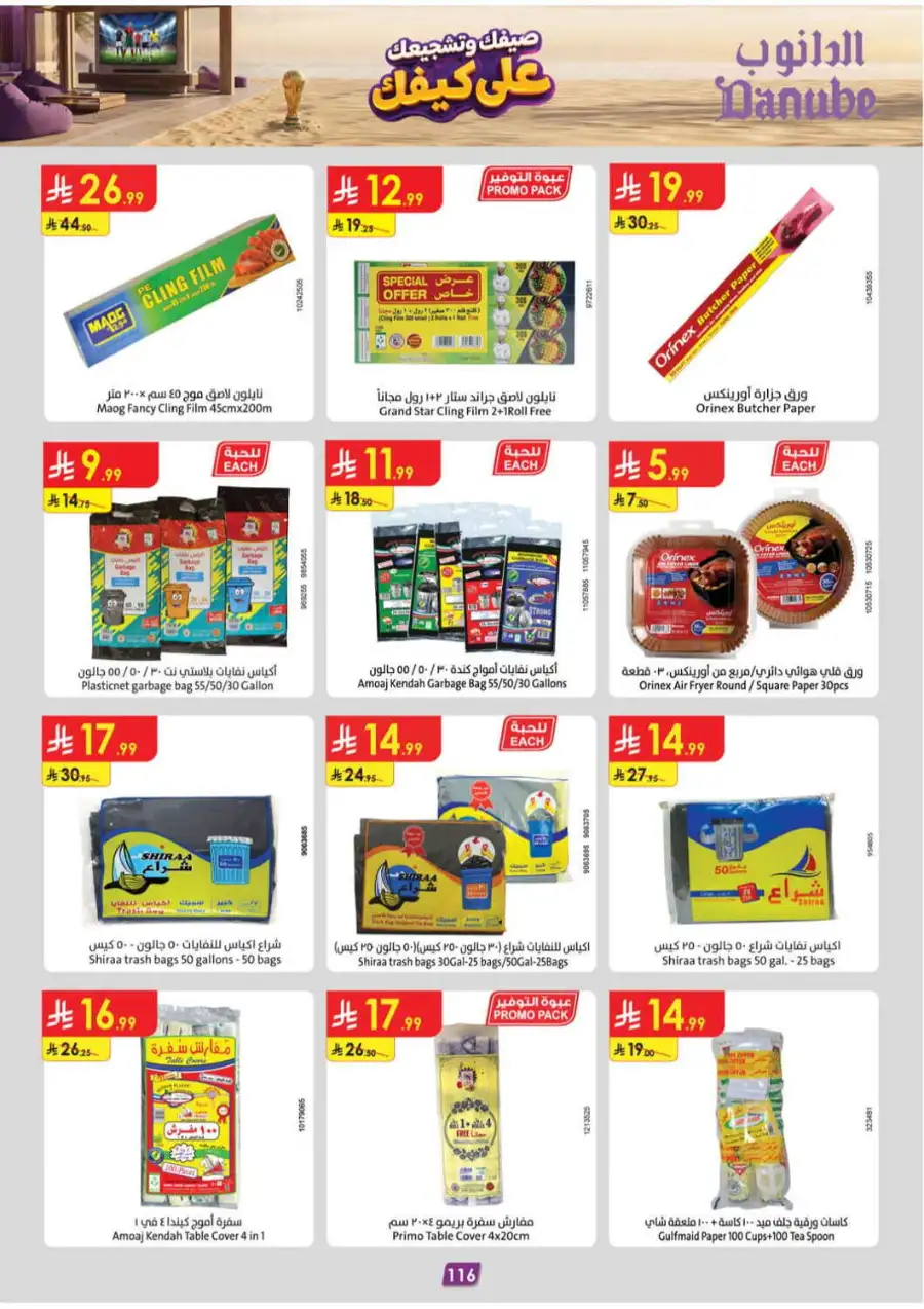 Danube Riyadh Weekly Offers | Latest Flyer page 118
