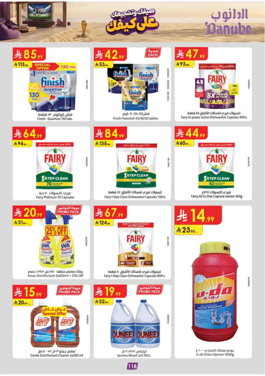 Danube Riyadh Weekly Offers | Latest Flyer page 120