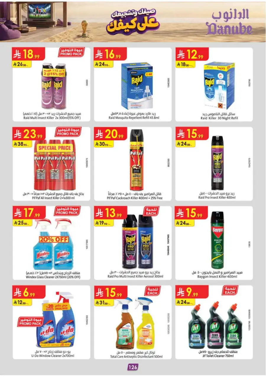 Danube Riyadh Weekly Offers | Latest Flyer page 128