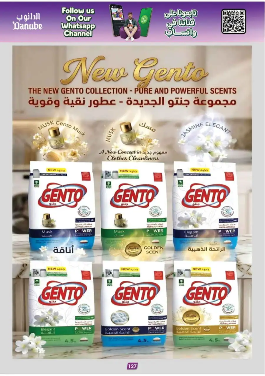 Danube Riyadh Weekly Offers | Latest Flyer page 129