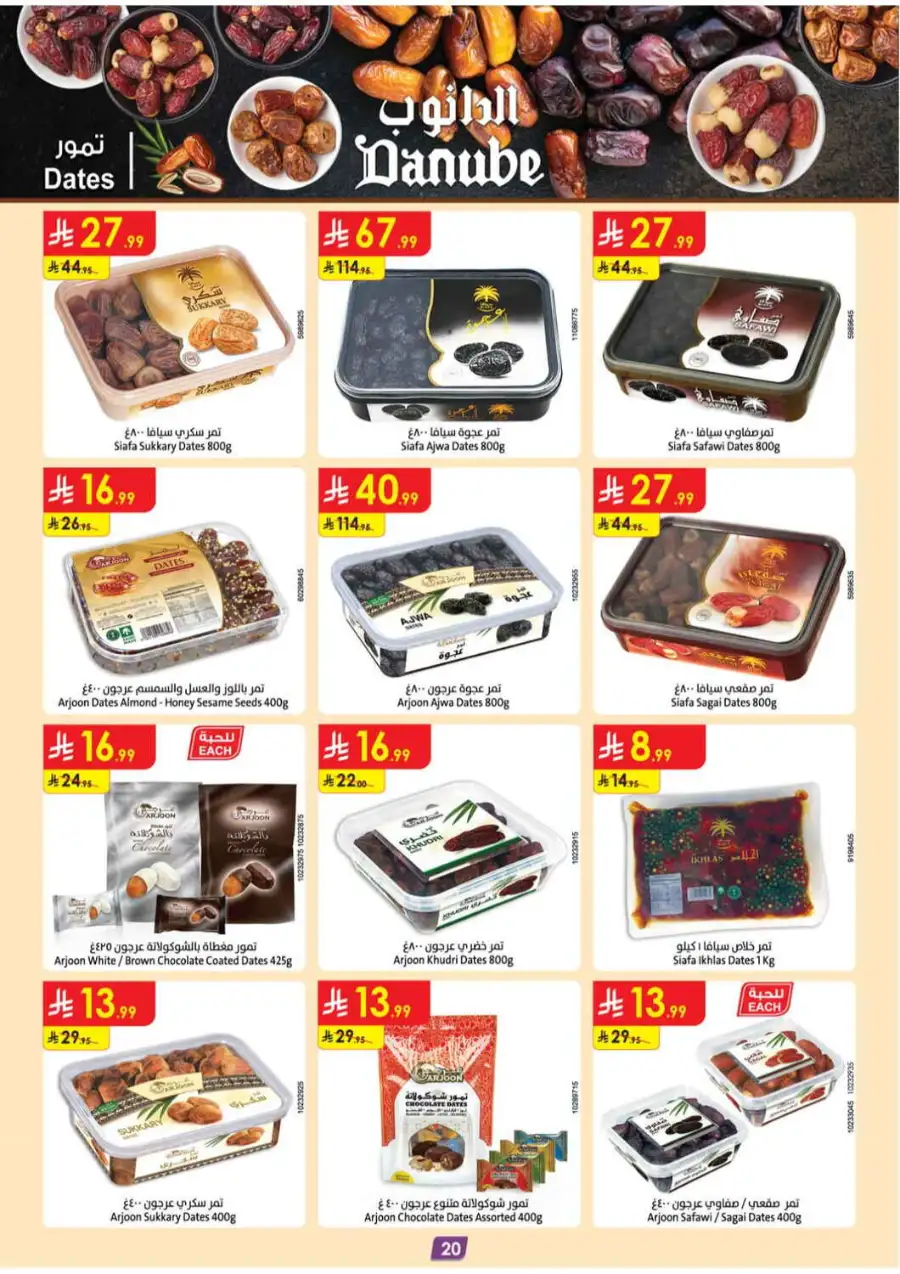 Danube Riyadh Weekly Offers | Latest Flyer page 20