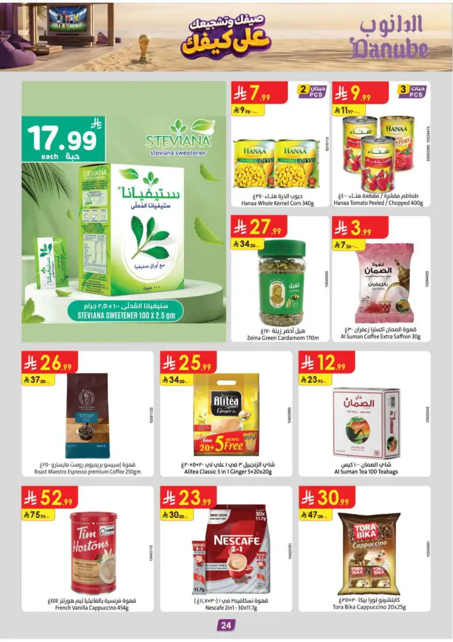 Danube Riyadh Weekly Offers | Latest Flyer page 24