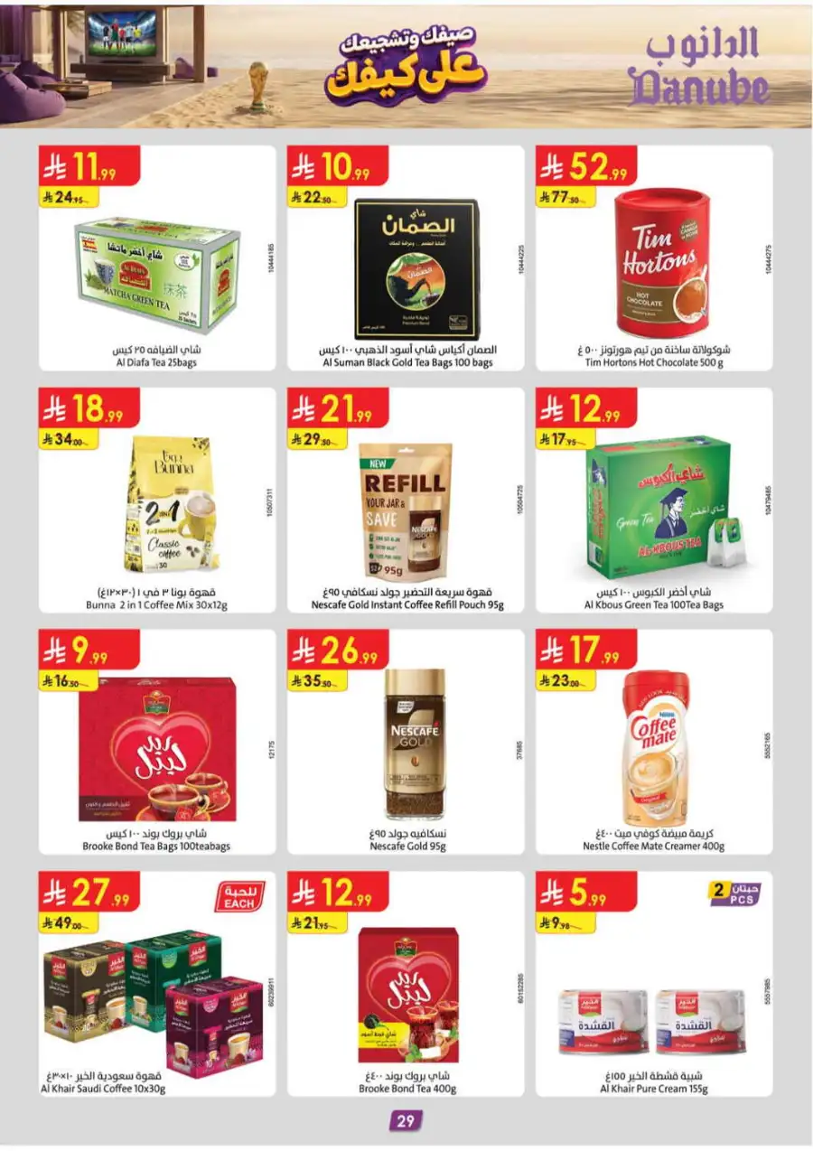 Danube Riyadh Weekly Offers | Latest Flyer page 29