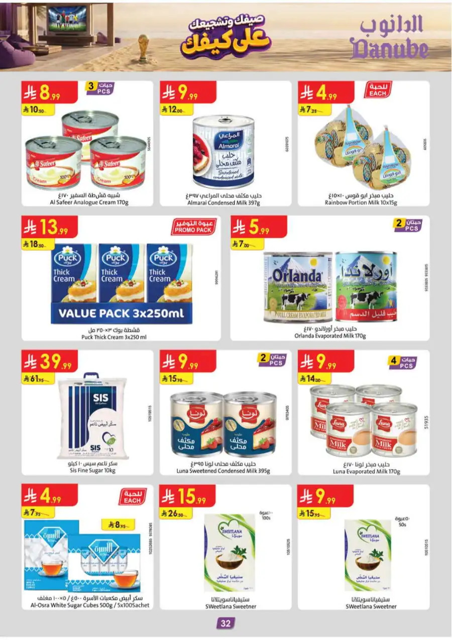 Danube Riyadh Weekly Offers | Latest Flyer page 32