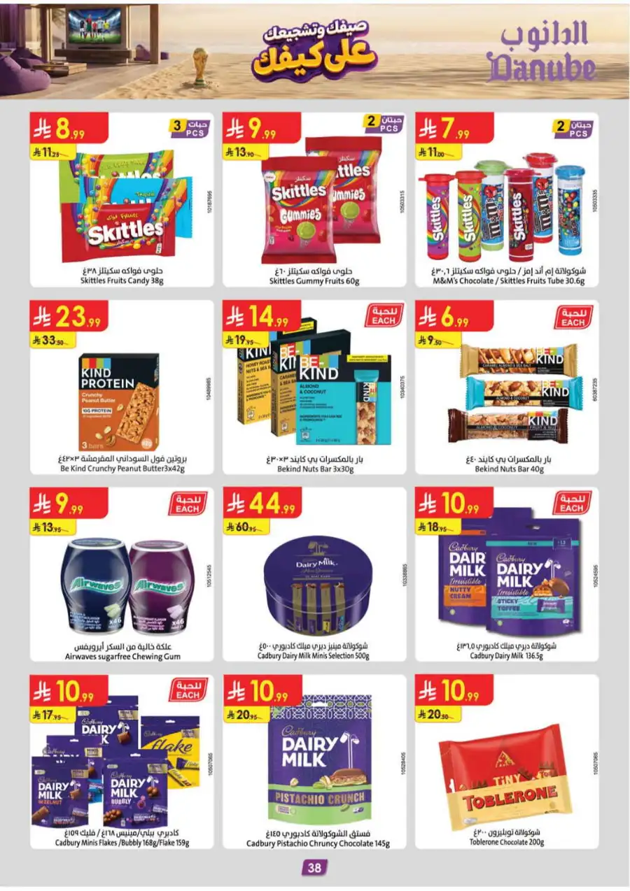 Danube Riyadh Weekly Offers | Latest Flyer page 38