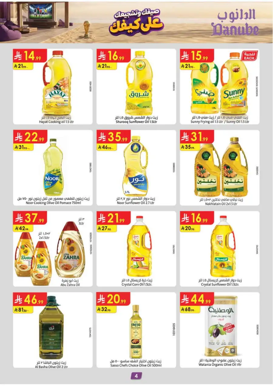 Danube Riyadh Weekly Offers | Latest Flyer page 4