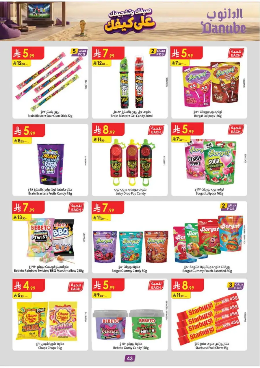 Danube Riyadh Weekly Offers | Latest Flyer page 43