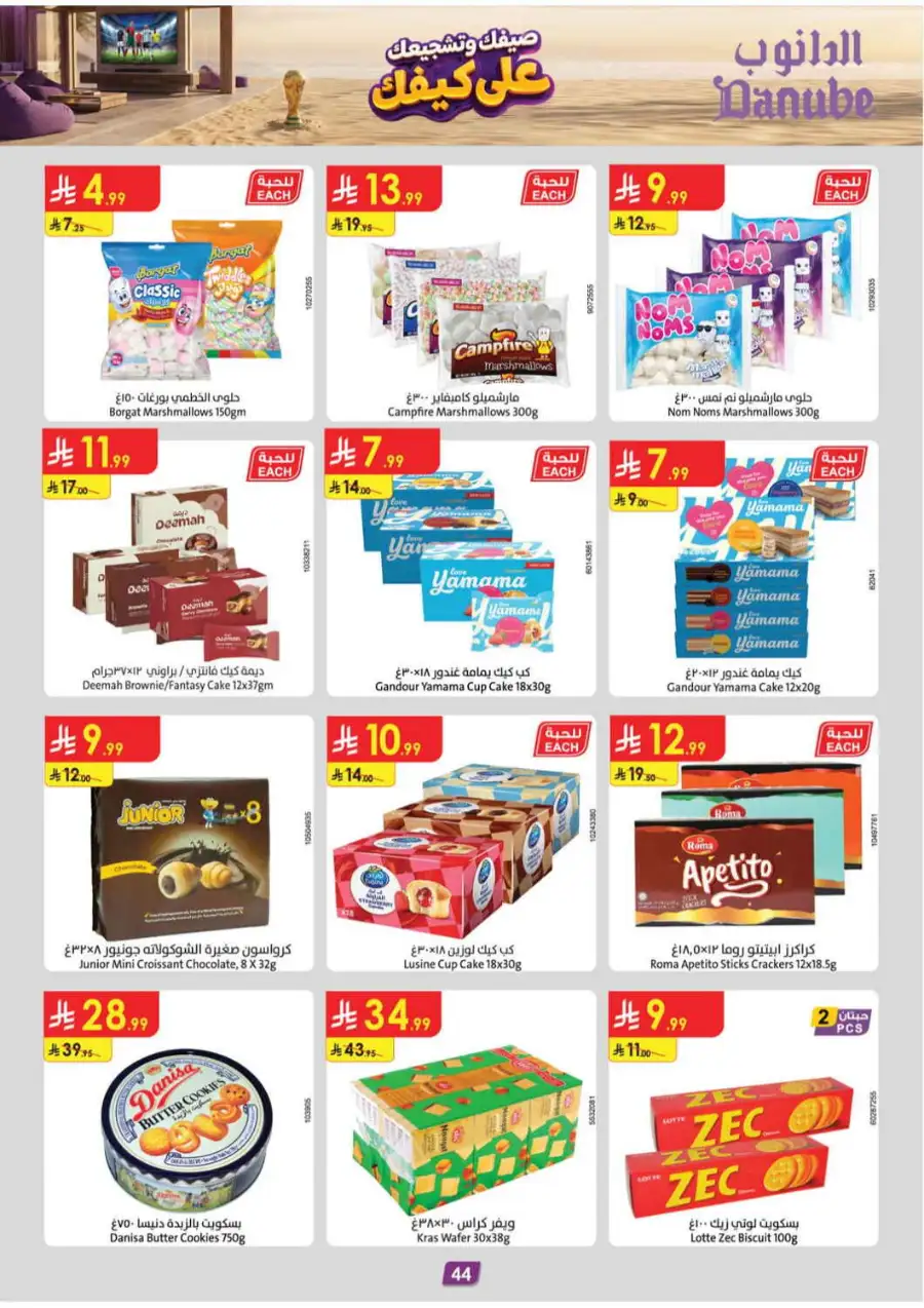 Danube Riyadh Weekly Offers | Latest Flyer page 44
