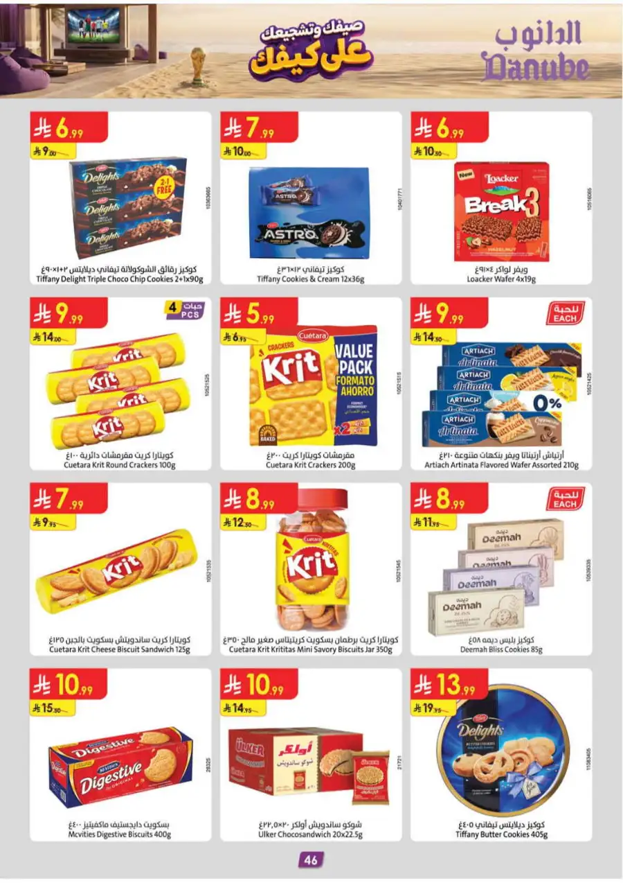 Danube Riyadh Weekly Offers | Latest Flyer page 46