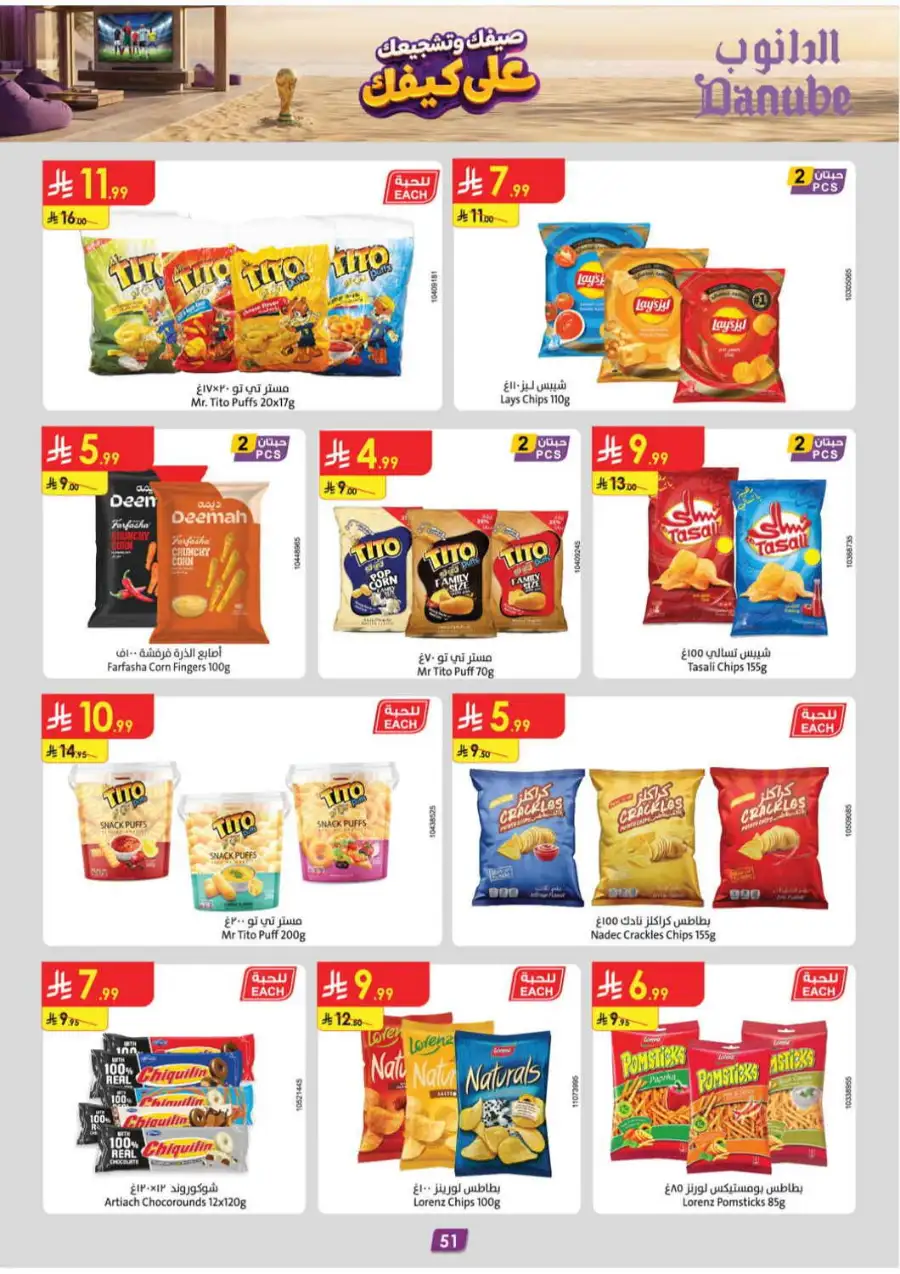 Danube Riyadh Weekly Offers | Latest Flyer page 51