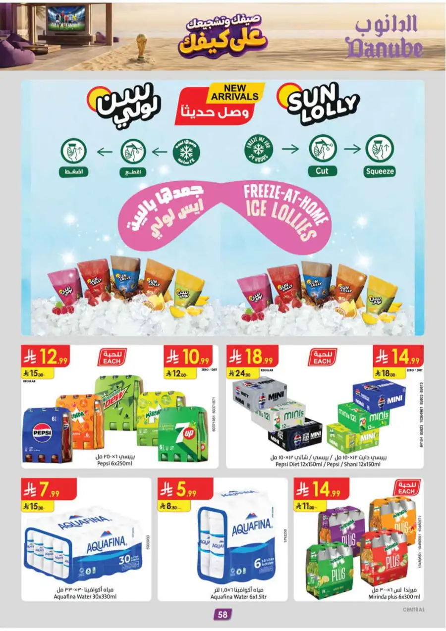 Danube Riyadh Weekly Offers | Latest Flyer page 58