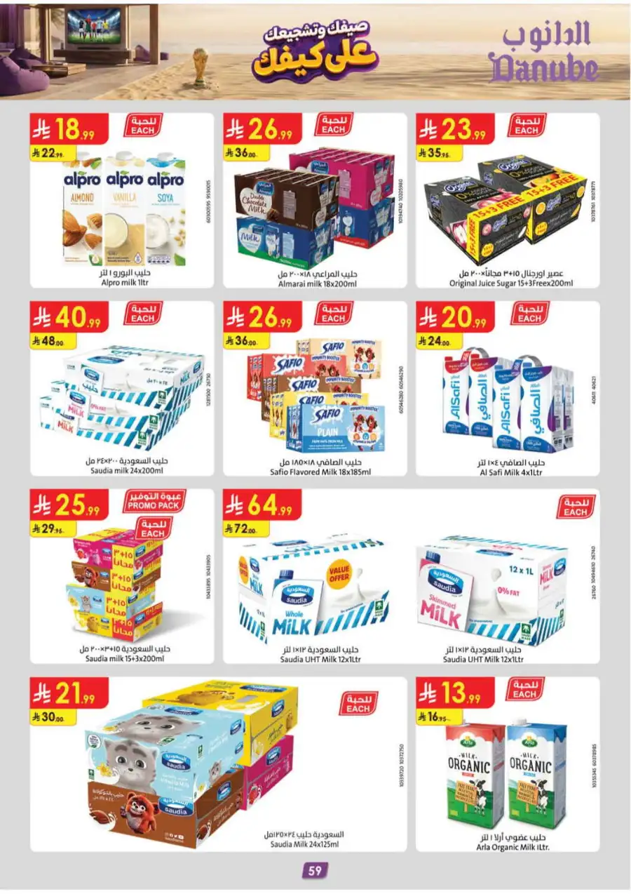 Danube Riyadh Weekly Offers | Latest Flyer page 59