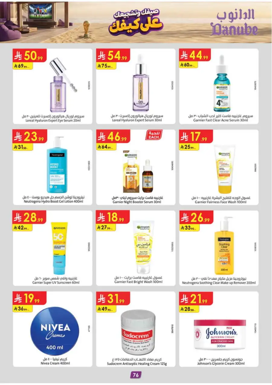 Danube Riyadh Weekly Offers | Latest Flyer page 78