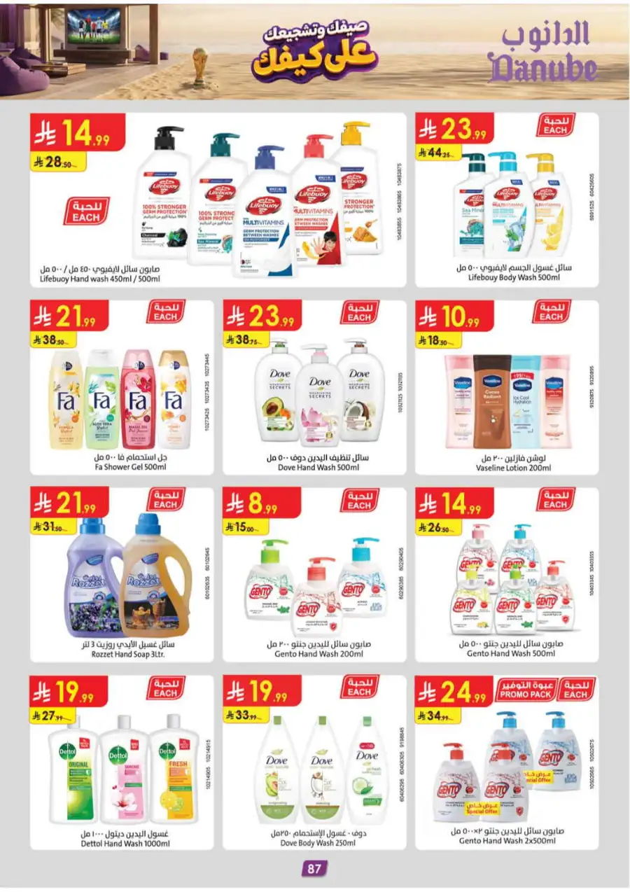 Danube Riyadh Weekly Offers | Latest Flyer page 89