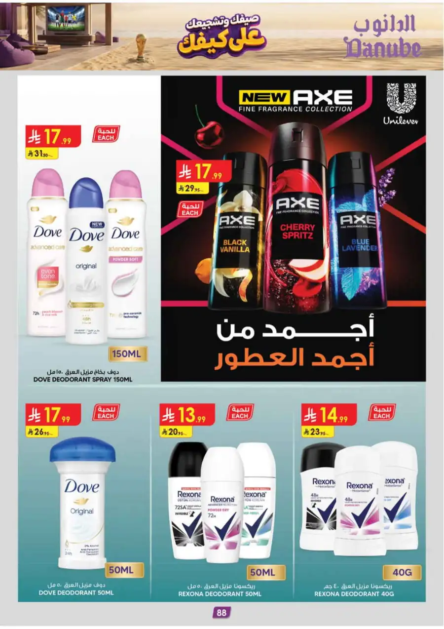 Danube Riyadh Weekly Offers | Latest Flyer page 90
