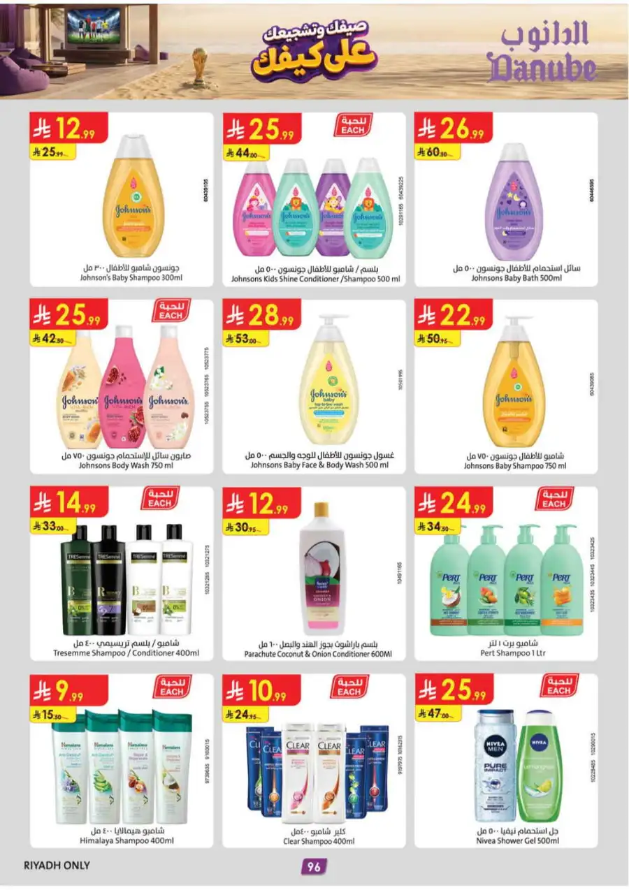 Danube Riyadh Weekly Offers | Latest Flyer page 98