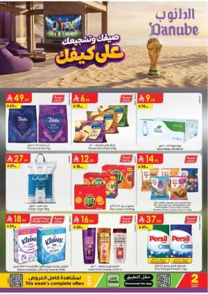 Danube Saudi Arabia Offers Today | Latest Catalogue flyer cover