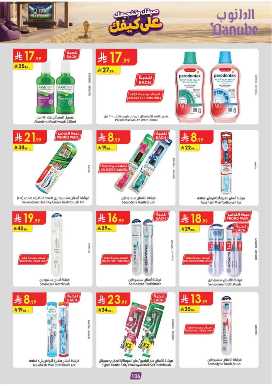 Danube Saudi Arabia Offers Today | Latest Catalogue page 108