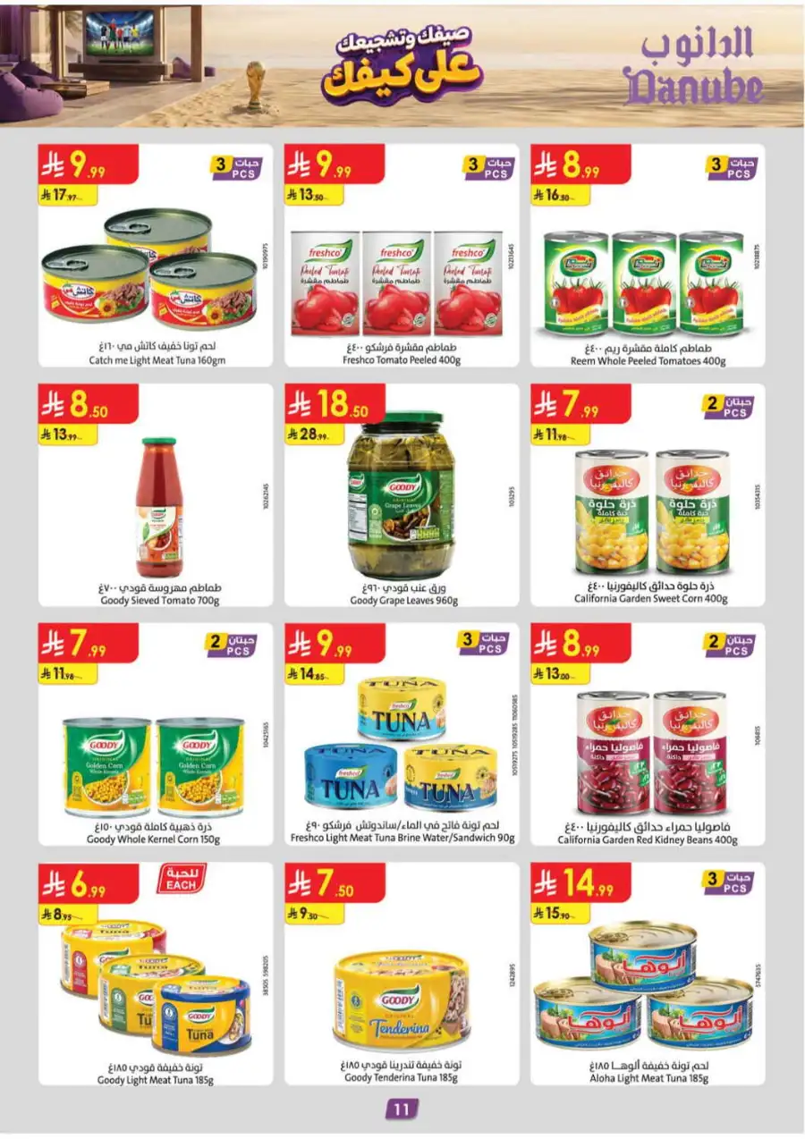 Danube Saudi Arabia Offers Today | Latest Catalogue page 11