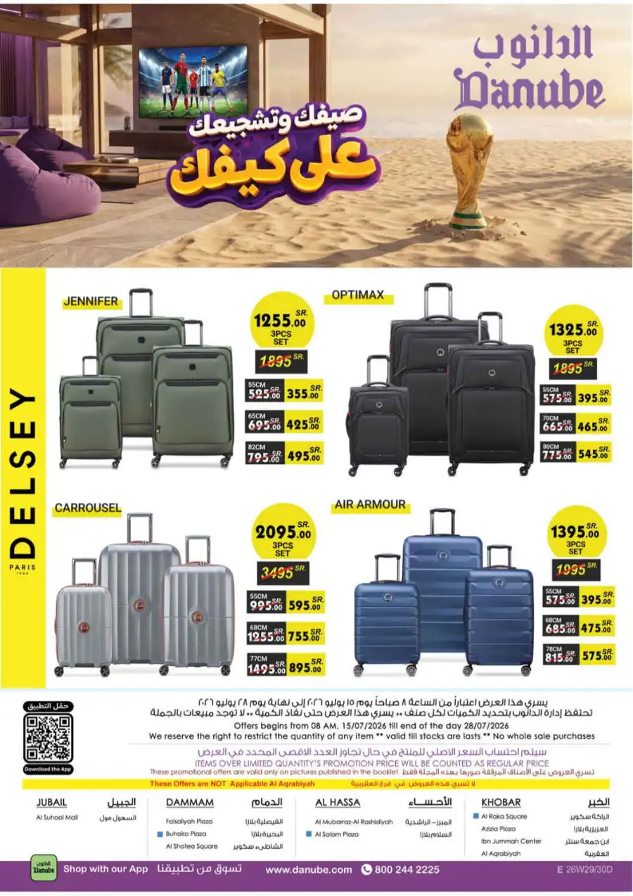 Danube Saudi Arabia Offers Today | Latest Catalogue page 135