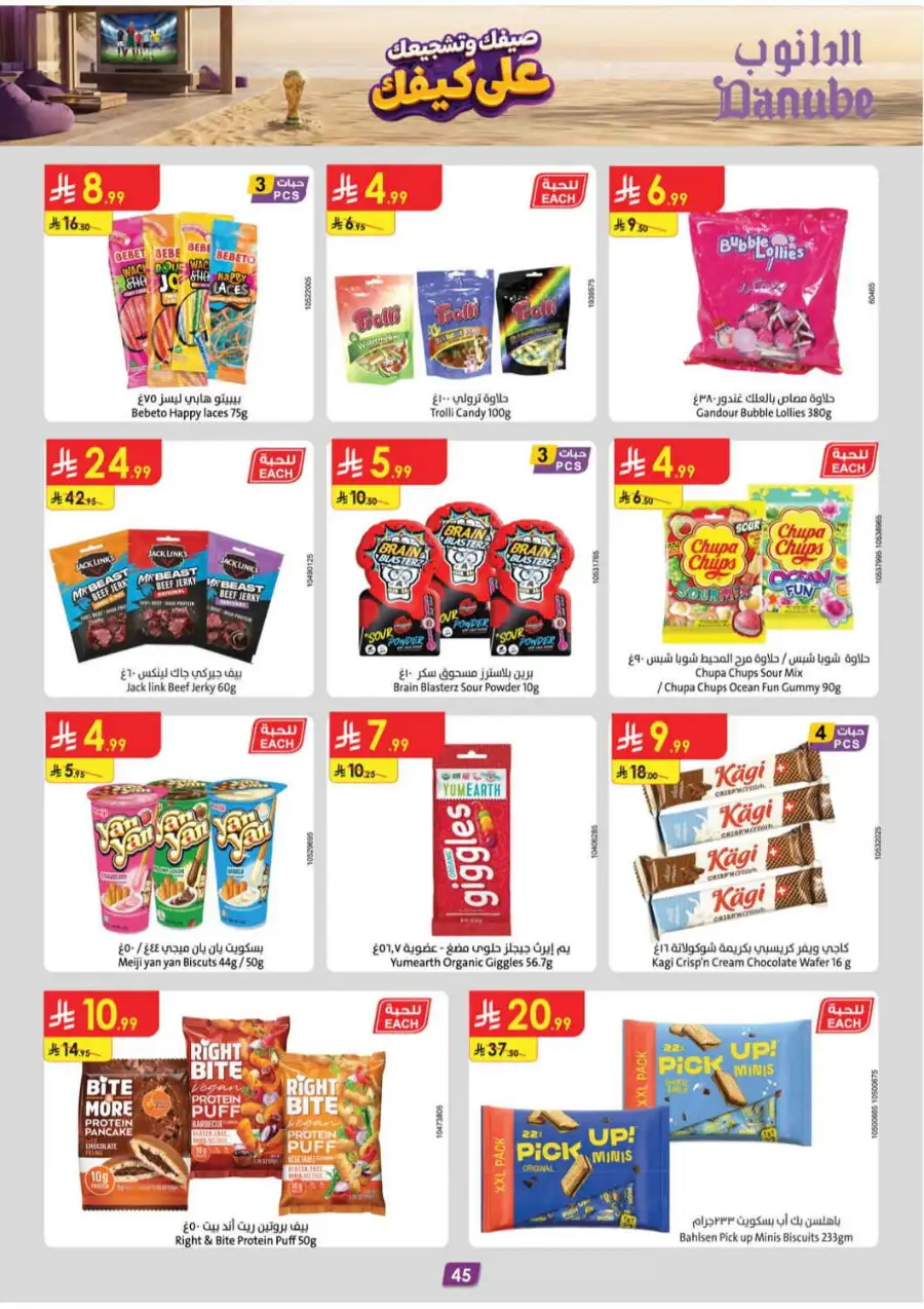 Danube Saudi Arabia Offers Today | Latest Catalogue page 45