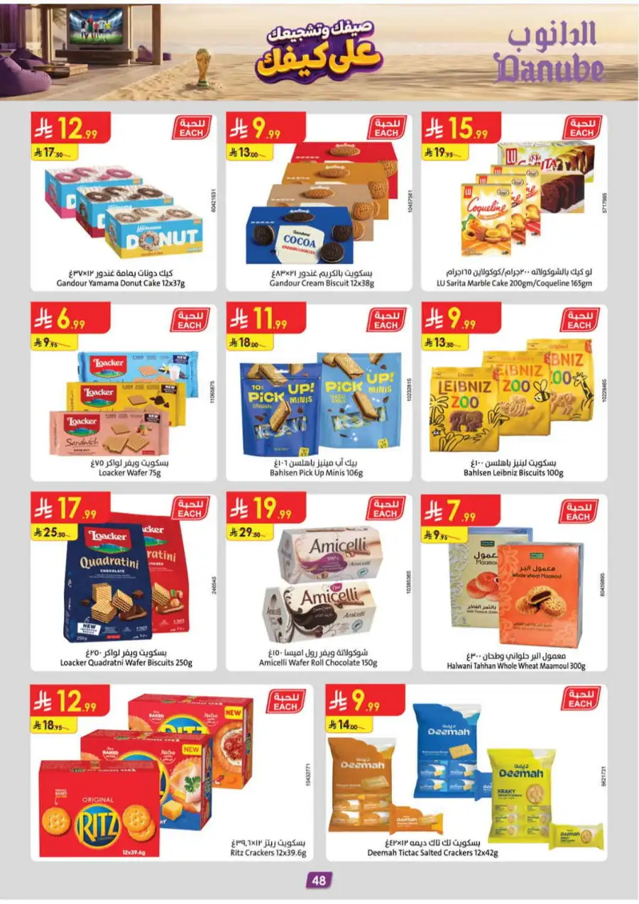 Danube Saudi Arabia Offers Today | Latest Catalogue page 48
