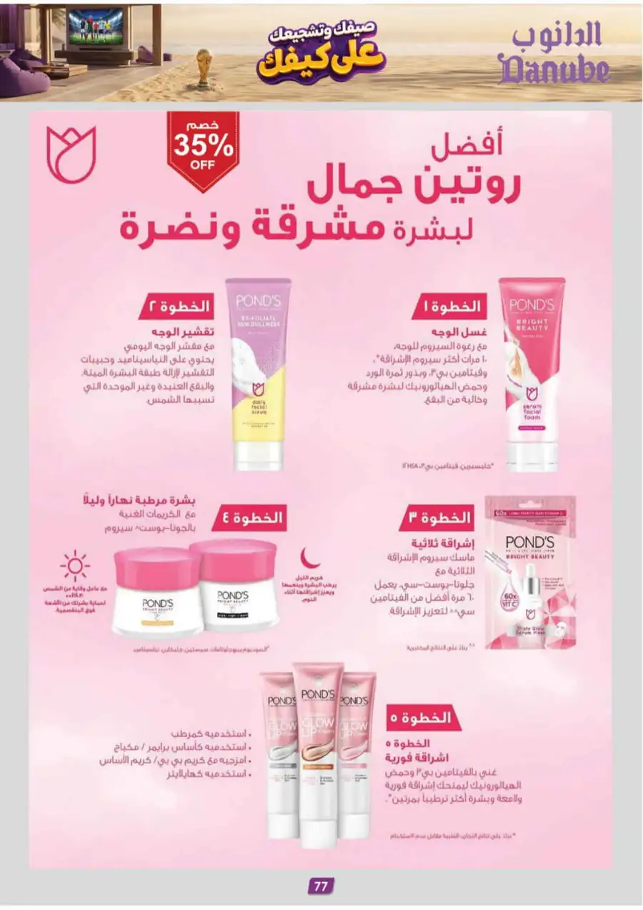Danube Saudi Arabia Offers Today | Latest Catalogue page 79