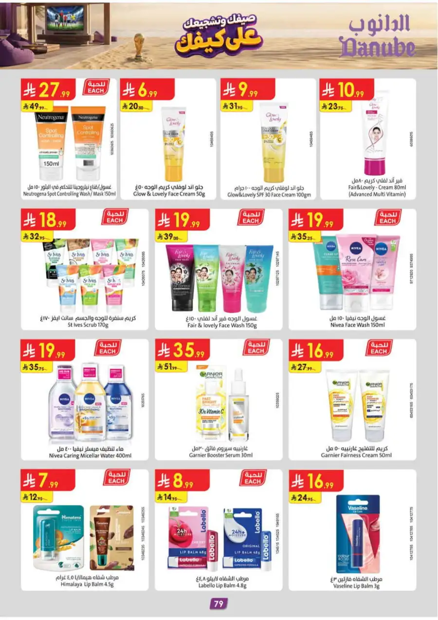 Danube Saudi Arabia Offers Today | Latest Catalogue page 81