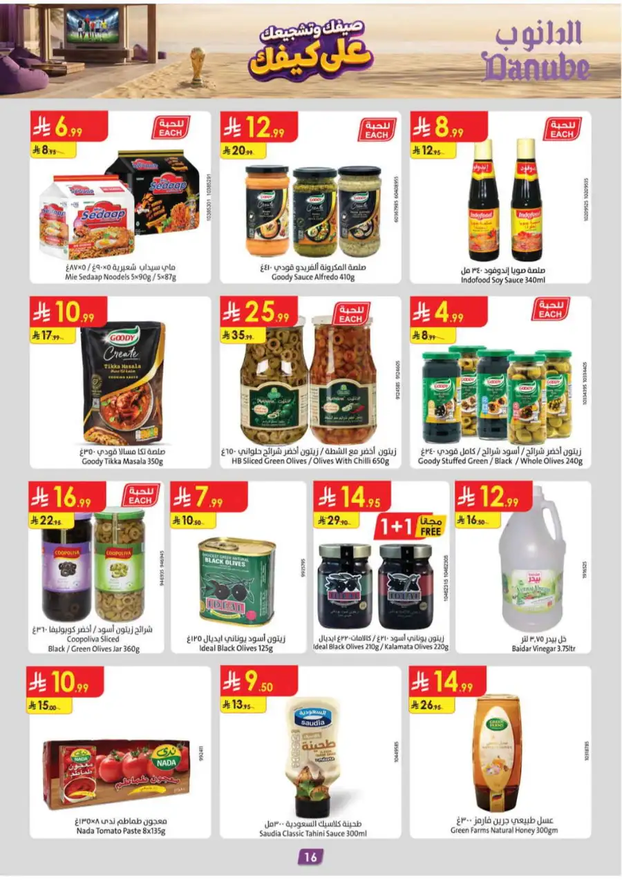 Danube Saudi Arabia Offers Today | Latest Catalogue page 18