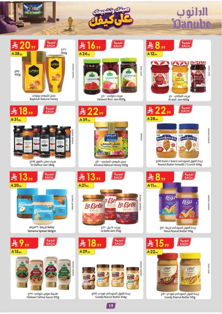 Danube Saudi Arabia Offers Today | Latest Catalogue page 19