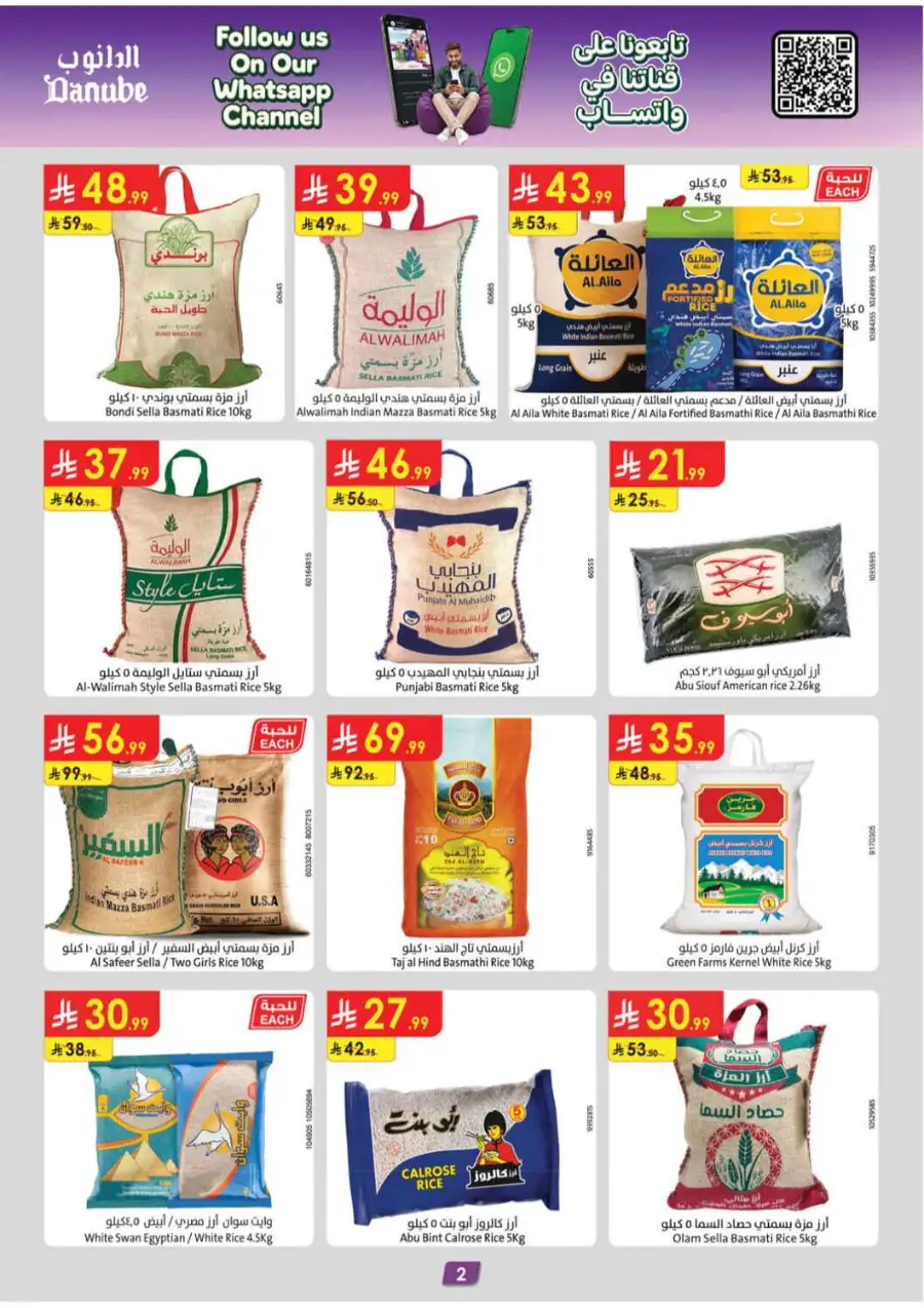 Danube Saudi Arabia Offers Today | Latest Catalogue page 2