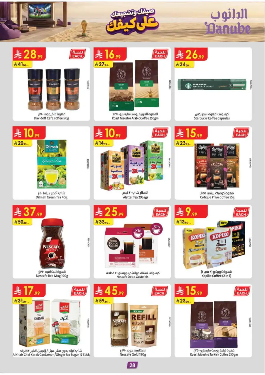 Danube Saudi Arabia Offers Today | Latest Catalogue page 28