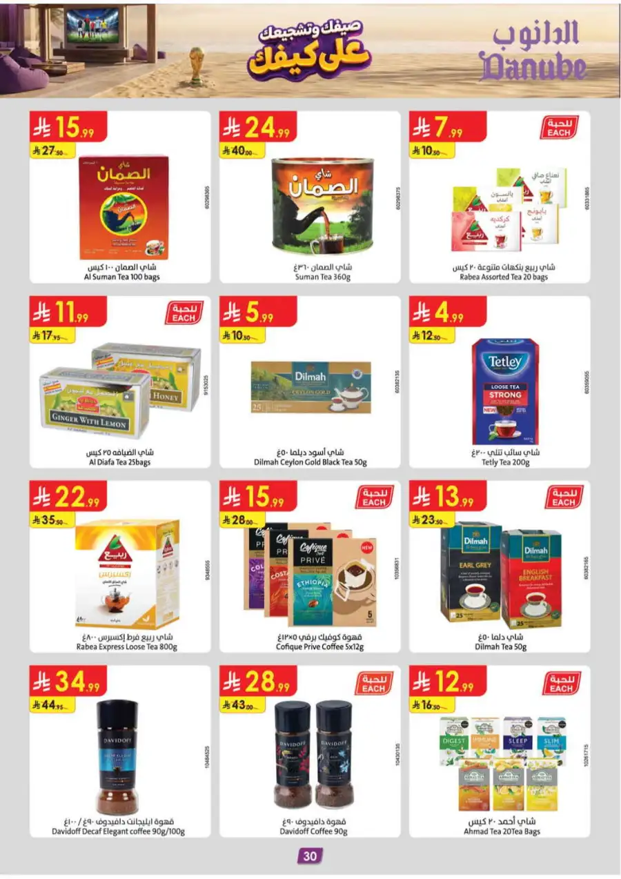 Danube Saudi Arabia Offers Today | Latest Catalogue page 30