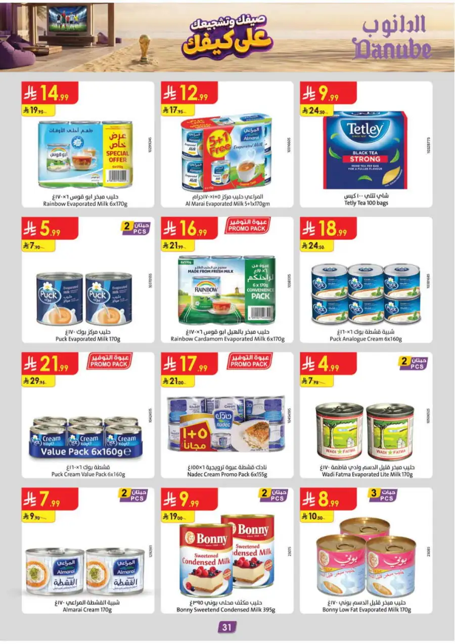 Danube Saudi Arabia Offers Today | Latest Catalogue page 31