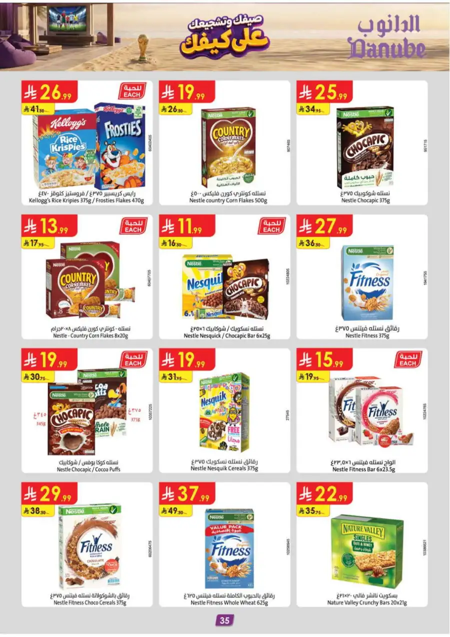 Danube Saudi Arabia Offers Today | Latest Catalogue page 35
