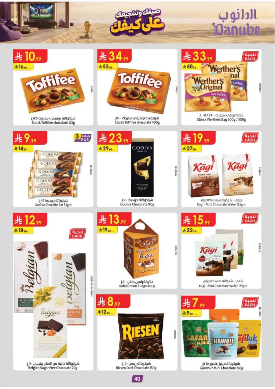Danube Saudi Arabia Offers Today | Latest Catalogue page 40