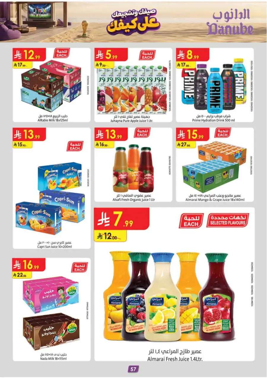 Danube Saudi Arabia Offers Today | Latest Catalogue page 57