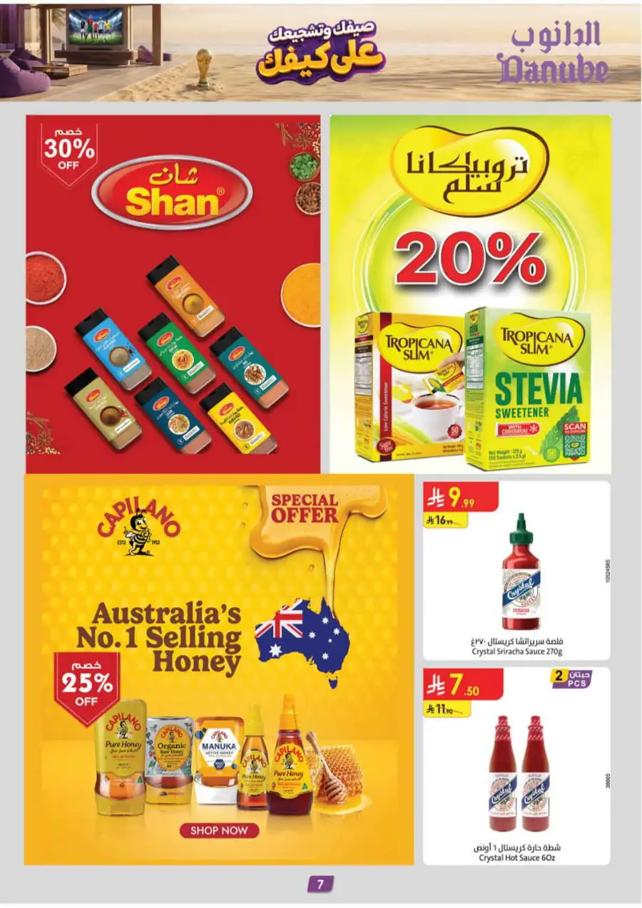 Danube Saudi Arabia Offers Today | Latest Catalogue page 7