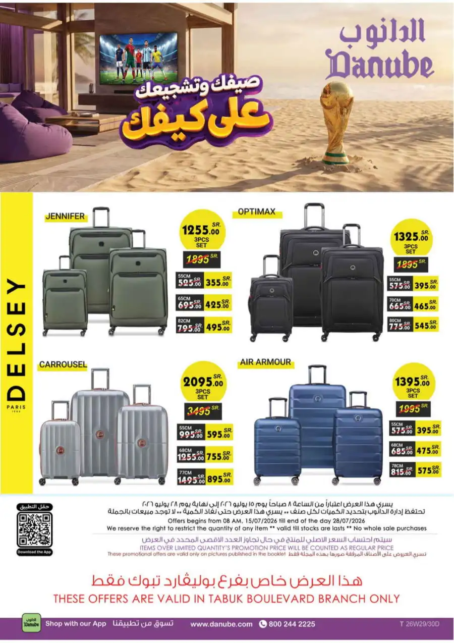 Danube Tabuk Weekly Offers | Latest Catalogue page 133