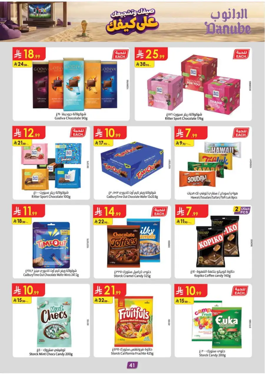 Danube Tabuk Weekly Offers | Latest Catalogue page 41
