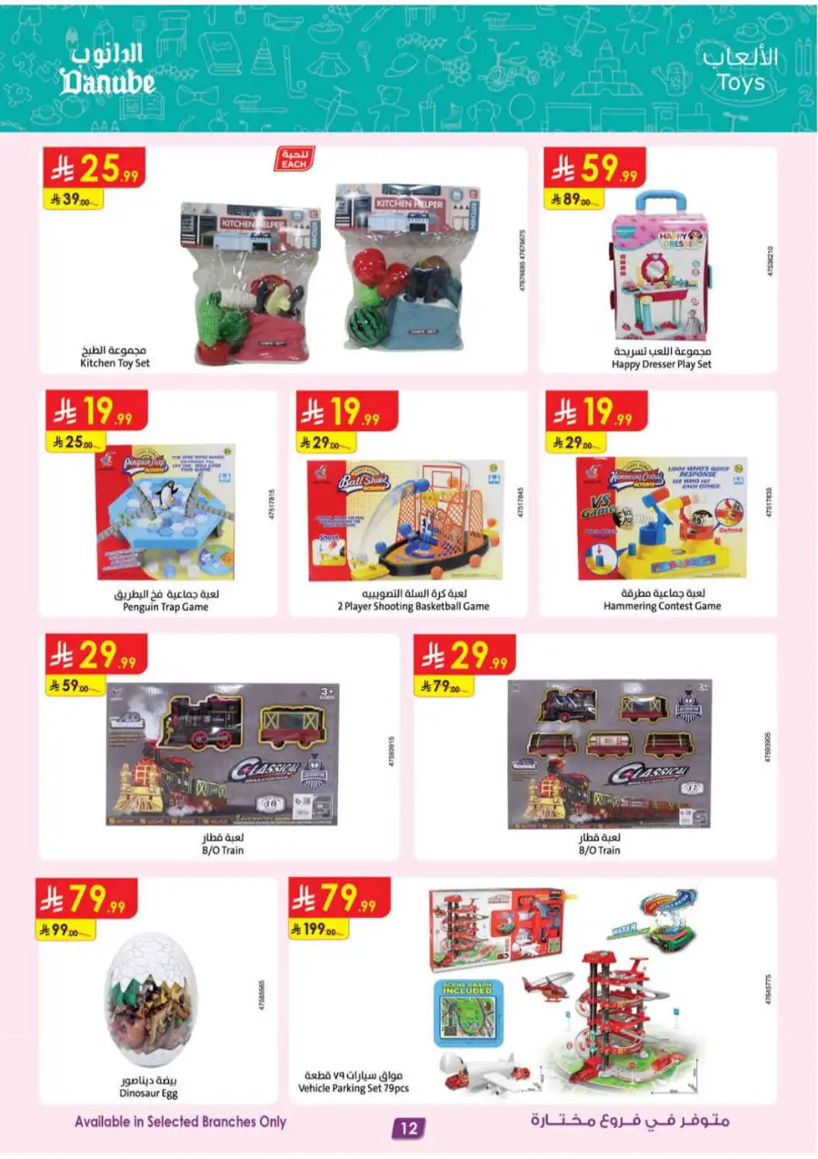 Danube KSA | Mobile, Electronics & Appliance Offers page 10