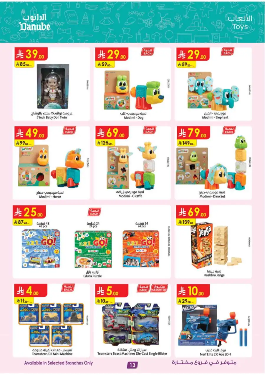 Danube KSA | Mobile, Electronics & Appliance Offers page 11