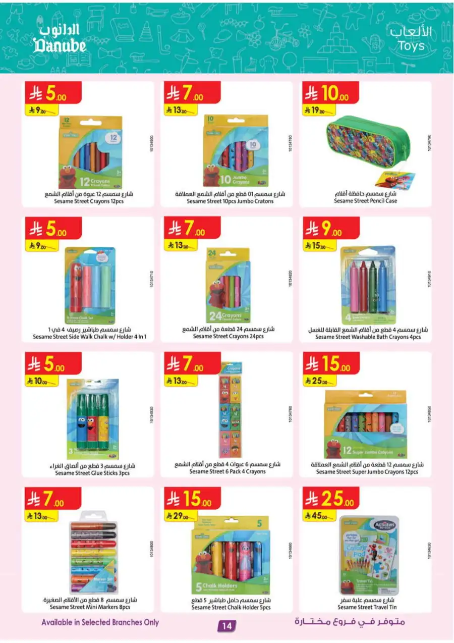 Danube KSA | Mobile, Electronics & Appliance Offers page 12