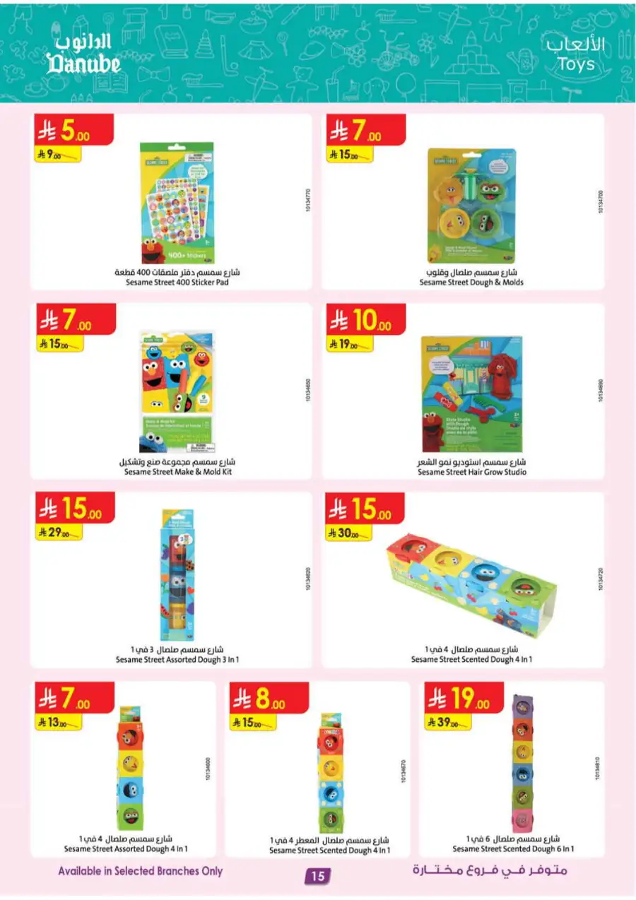 Danube KSA | Mobile, Electronics & Appliance Offers page 13