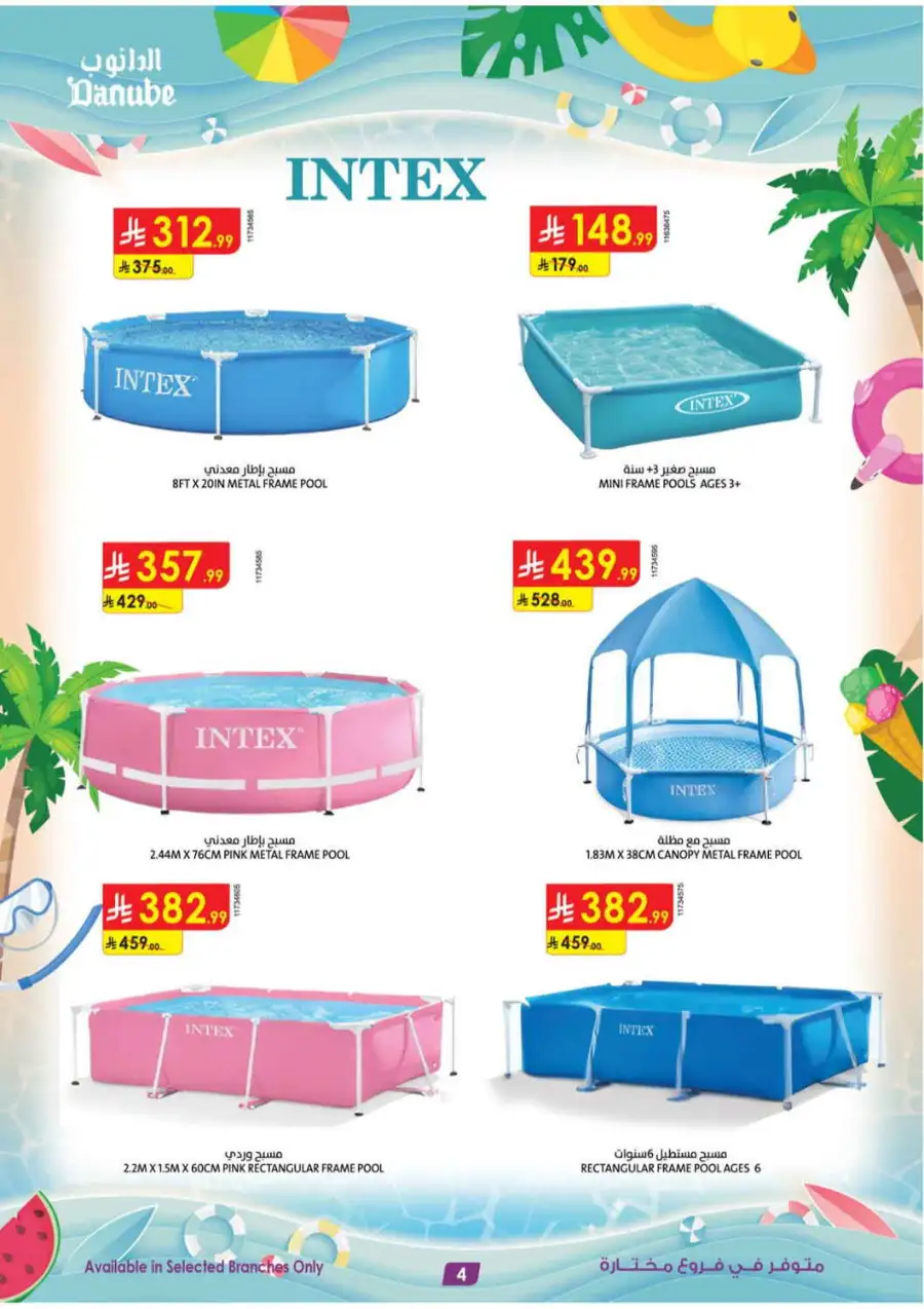 Danube KSA | Mobile, Electronics & Appliance Offers page 2