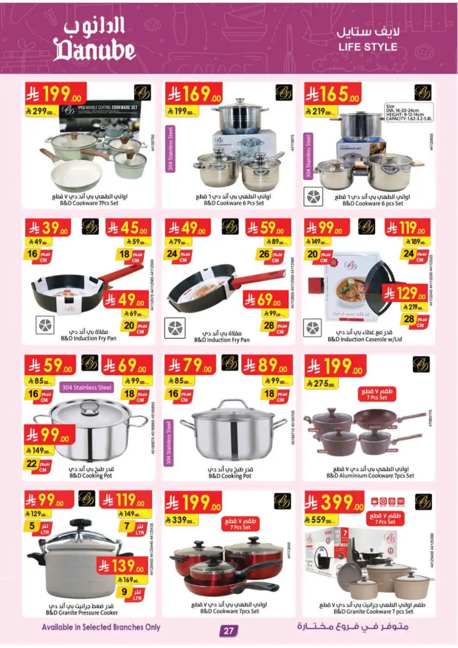 Danube KSA | Mobile, Electronics & Appliance Offers page 24