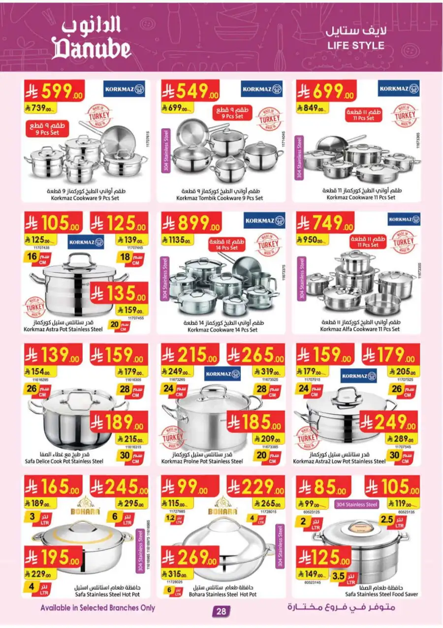 Danube KSA | Mobile, Electronics & Appliance Offers page 25