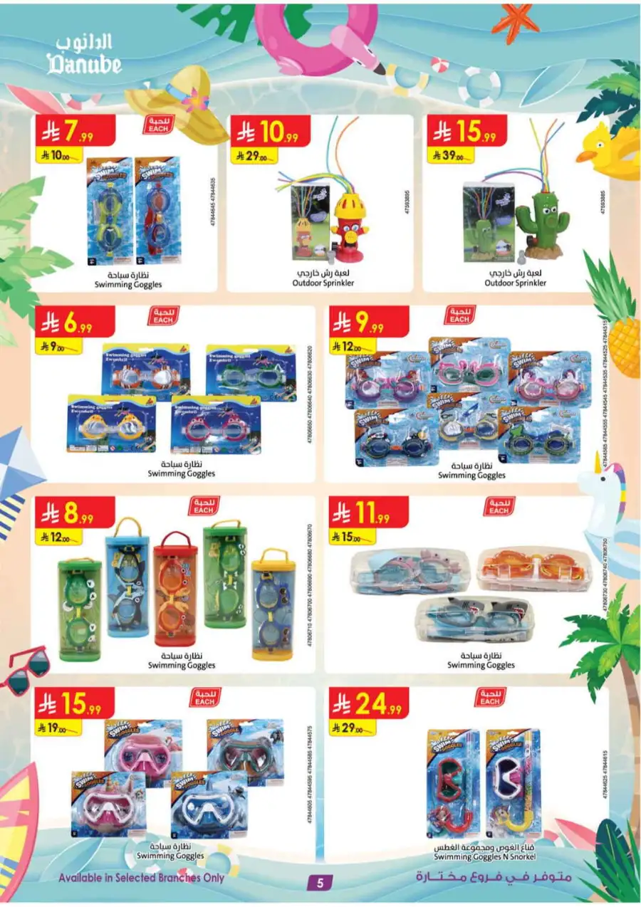 Danube KSA | Mobile, Electronics & Appliance Offers page 3